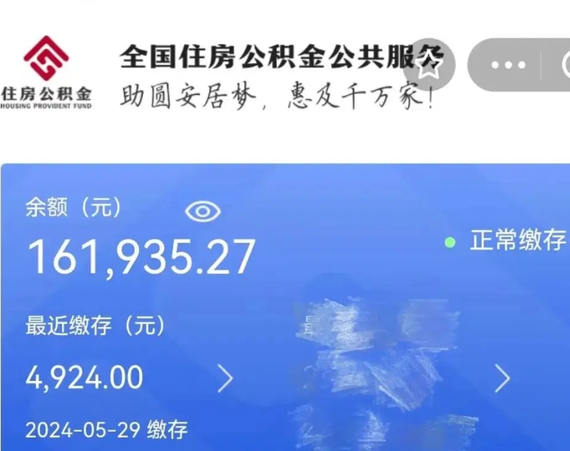 沅江离职的公积金怎么取（离职了公积金如何取出）